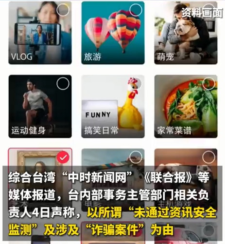 小红书台湾被禁｜一度成微博热搜第一陆网友：还天天吹什么自由