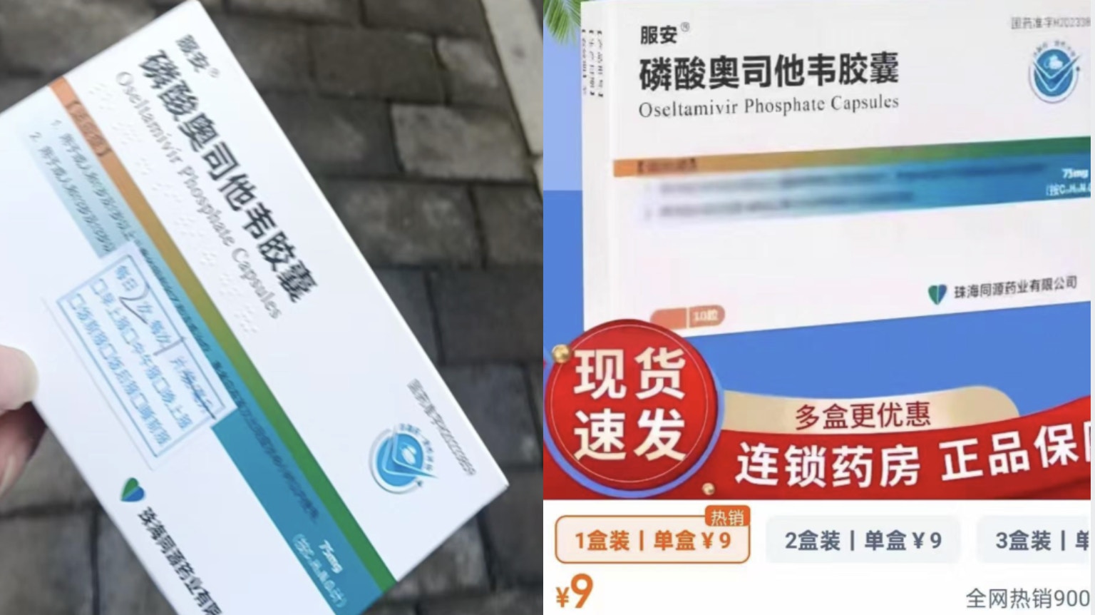 價差10倍?女學生衛生院看病藥費86元 父親質疑:同款藥網購9元