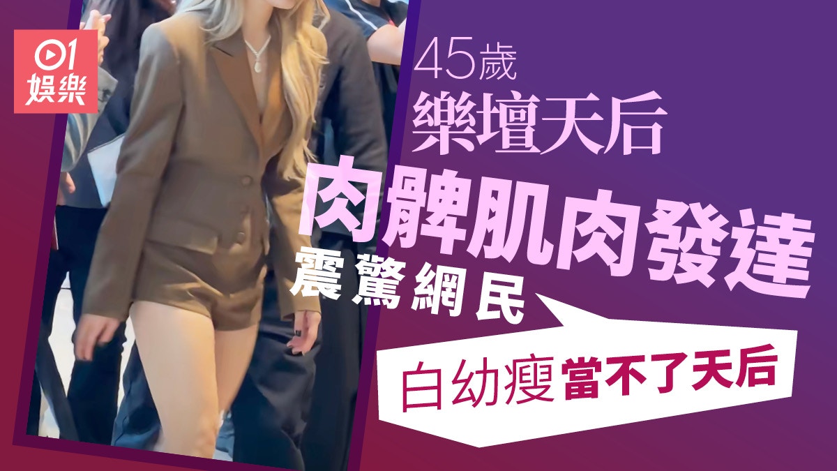 Han Dong’s Shocking Outfit: Buttock Exposed in Hong Kong