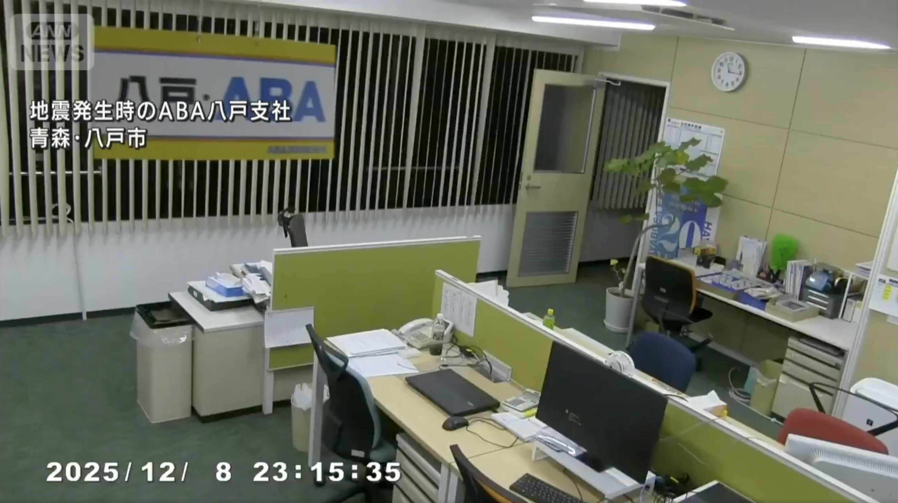 2025年12月8日，日本青森縣外海晚上發生7.5級地震，首相高市早苗表示，目前已收到30人受傷的報告。從網上一段影片可見，位於青森縣八戶市的青森朝日廣播辦公室感受到地震的強度，劇烈搖晃持續約一分鐘，導致辦公室內的文件散落一地，大樓的牆壁和窗戶皆出現劇烈震動。（X@BABYLONBU5TER）