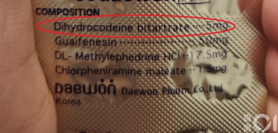 日本入境限制｜感冒药千万别乱带含2成分随时被扣查罚3000万