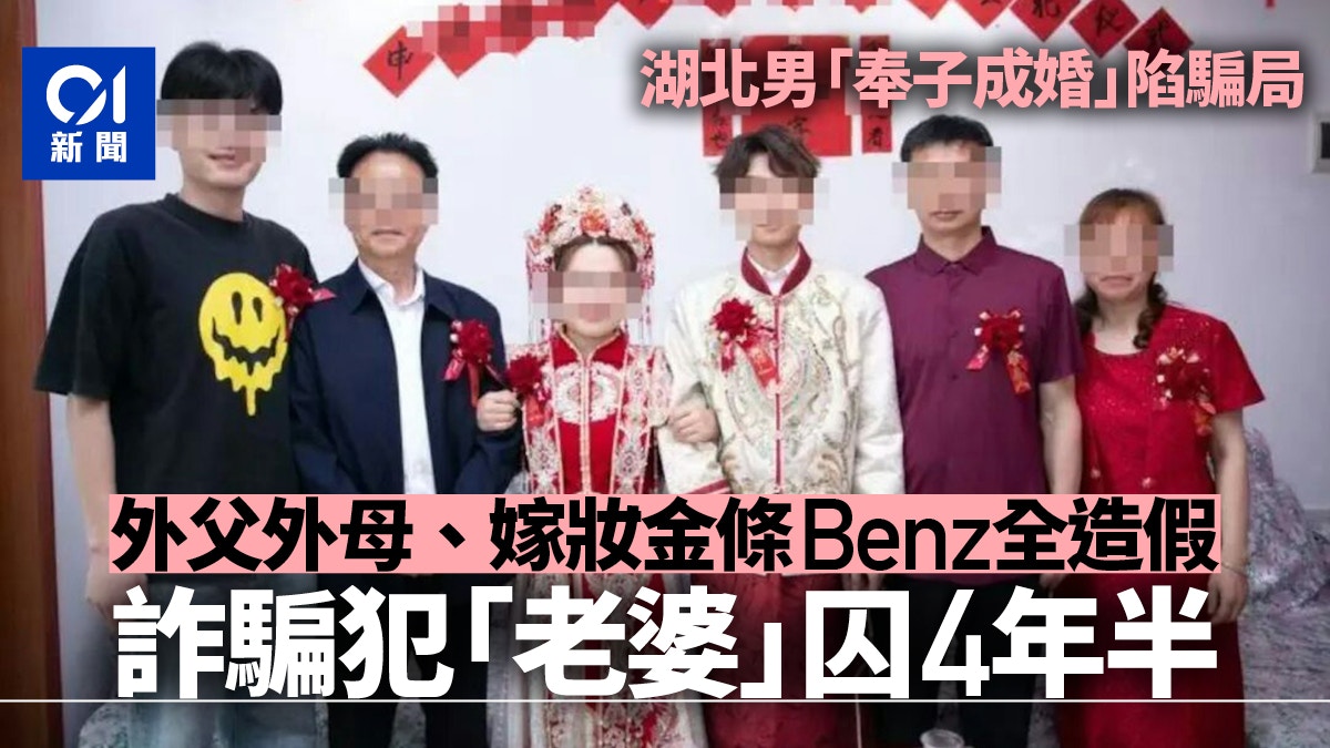 内地诈骗勒索案｜香港01