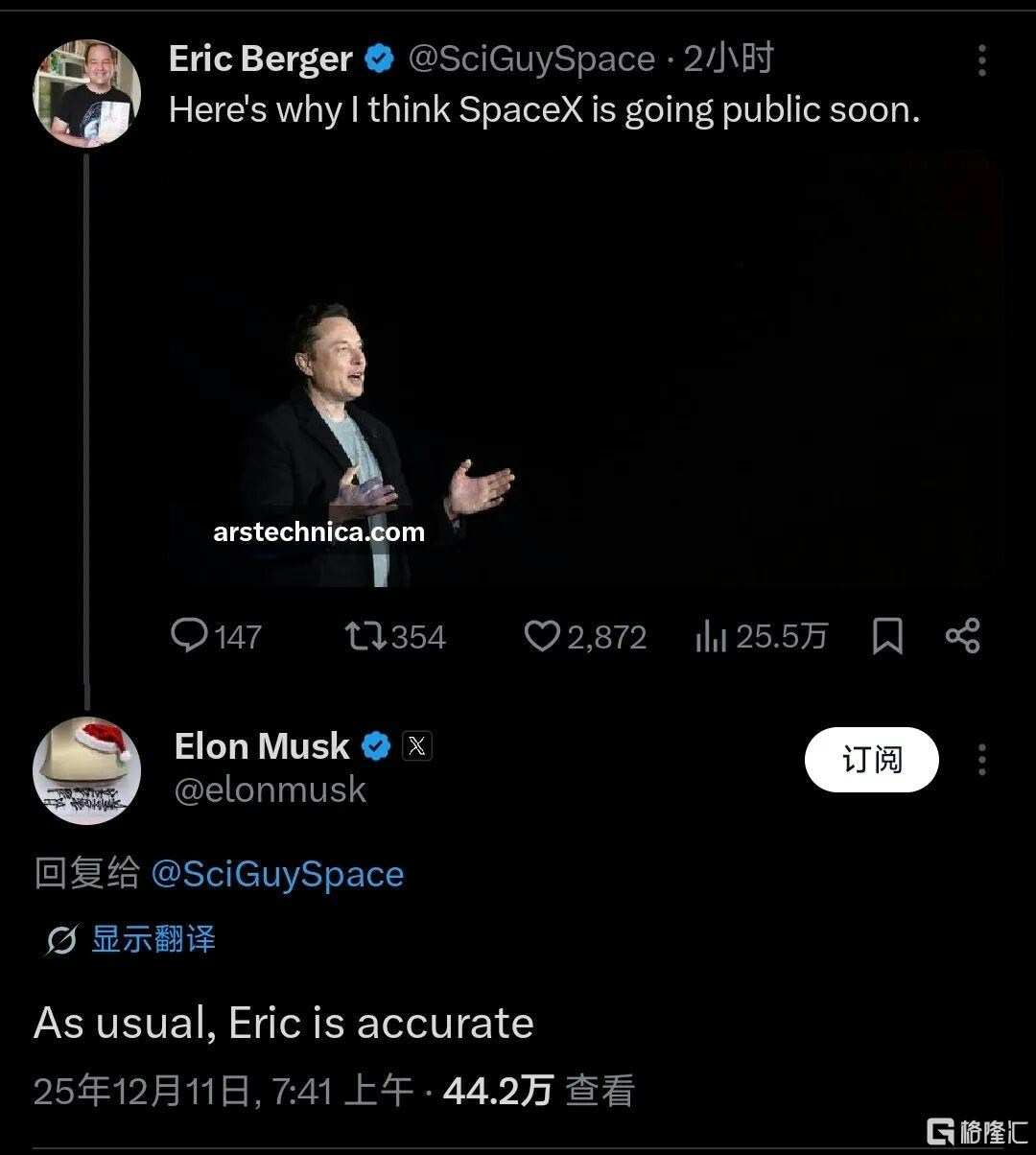 SpaceX 凭什么值1.5万亿美元？｜财经拆局
