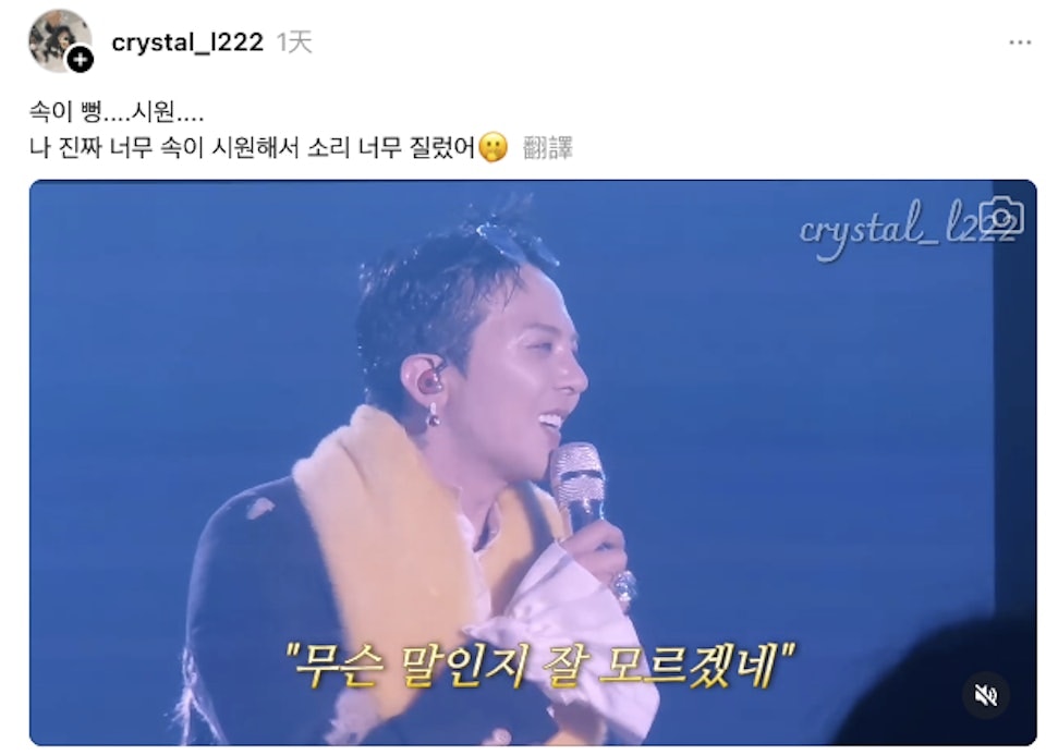 權志龍不知道中國粉絲說什麼叫講韓文卻被網民鬧其實另有原因