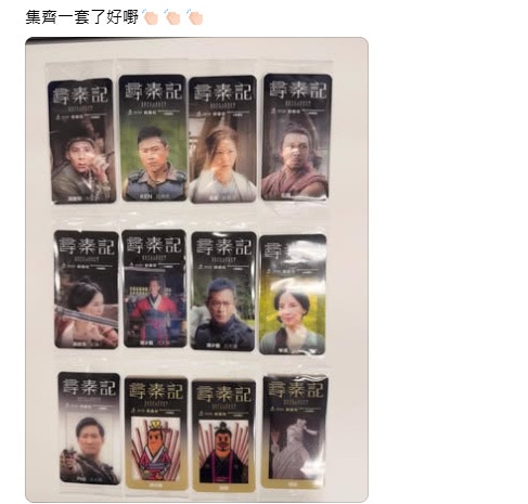 寻秦记甘大滋珍藏闪卡大热！网民连抽10张苗侨伟、怨1角色竟无份