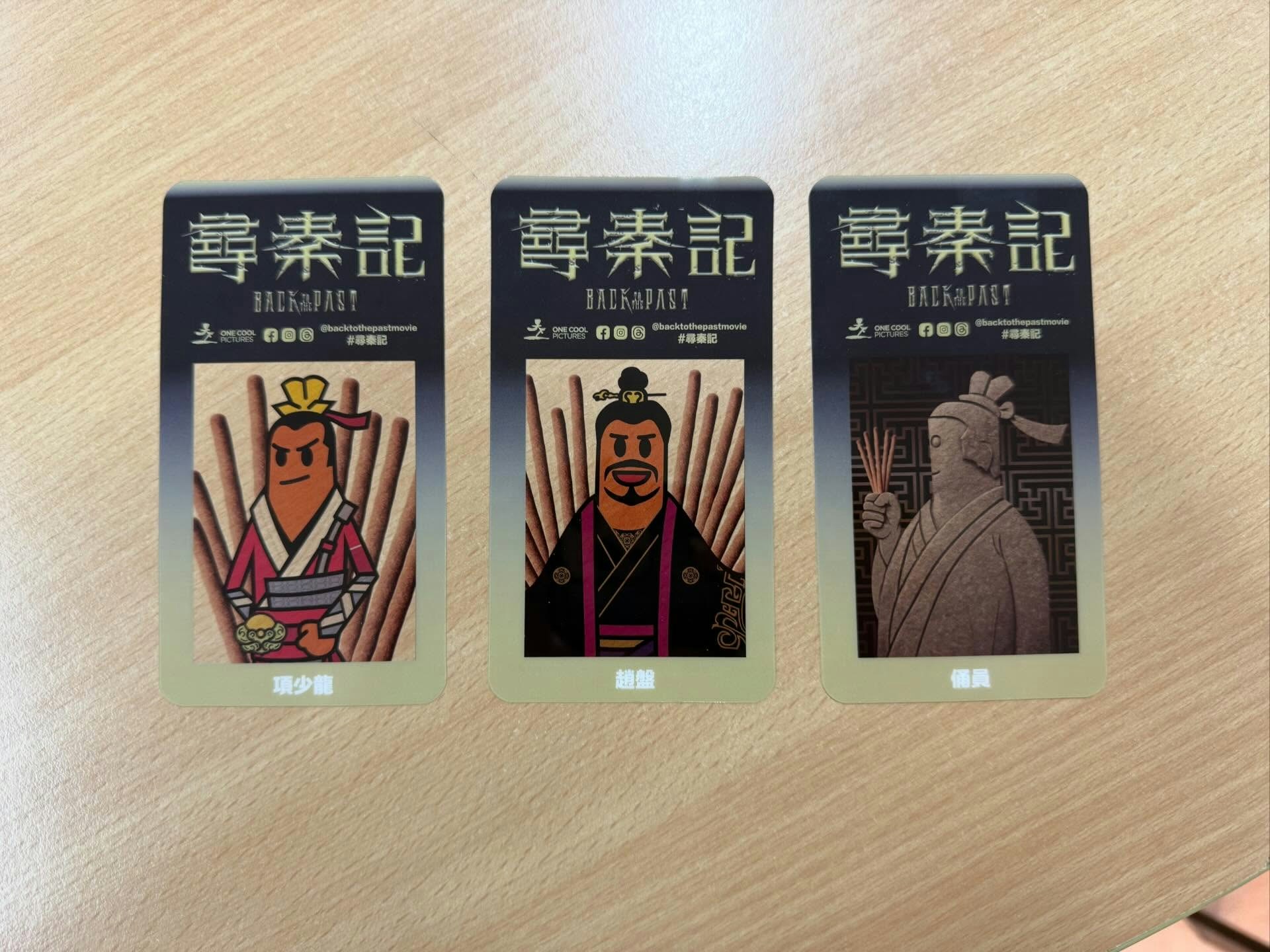 尋秦記甘大滋珍藏閃卡大熱！網民連抽10張苗僑偉、怨1角色竟無份