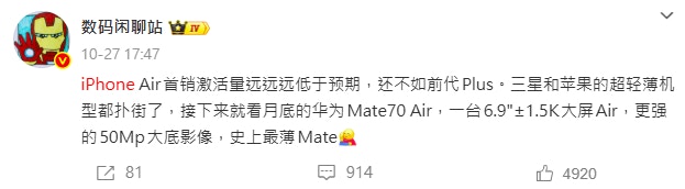 iPhone Air首周销量惨败！二代延迟又降价相机规格大改是关键？