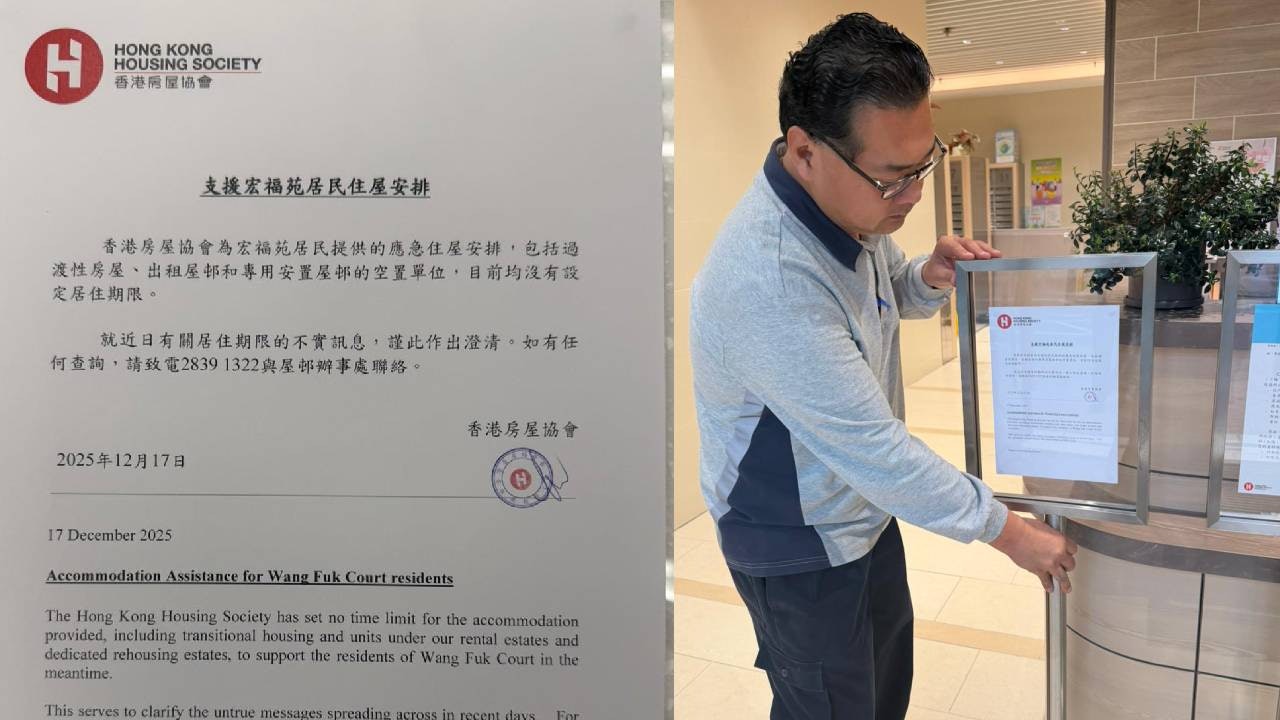 宏福苑大火|房協:應急住屋安排如過渡性房屋等 均沒設居住期限 宏福苑大火|房協:應急住屋安排如過渡性房屋等 均沒設居住期限