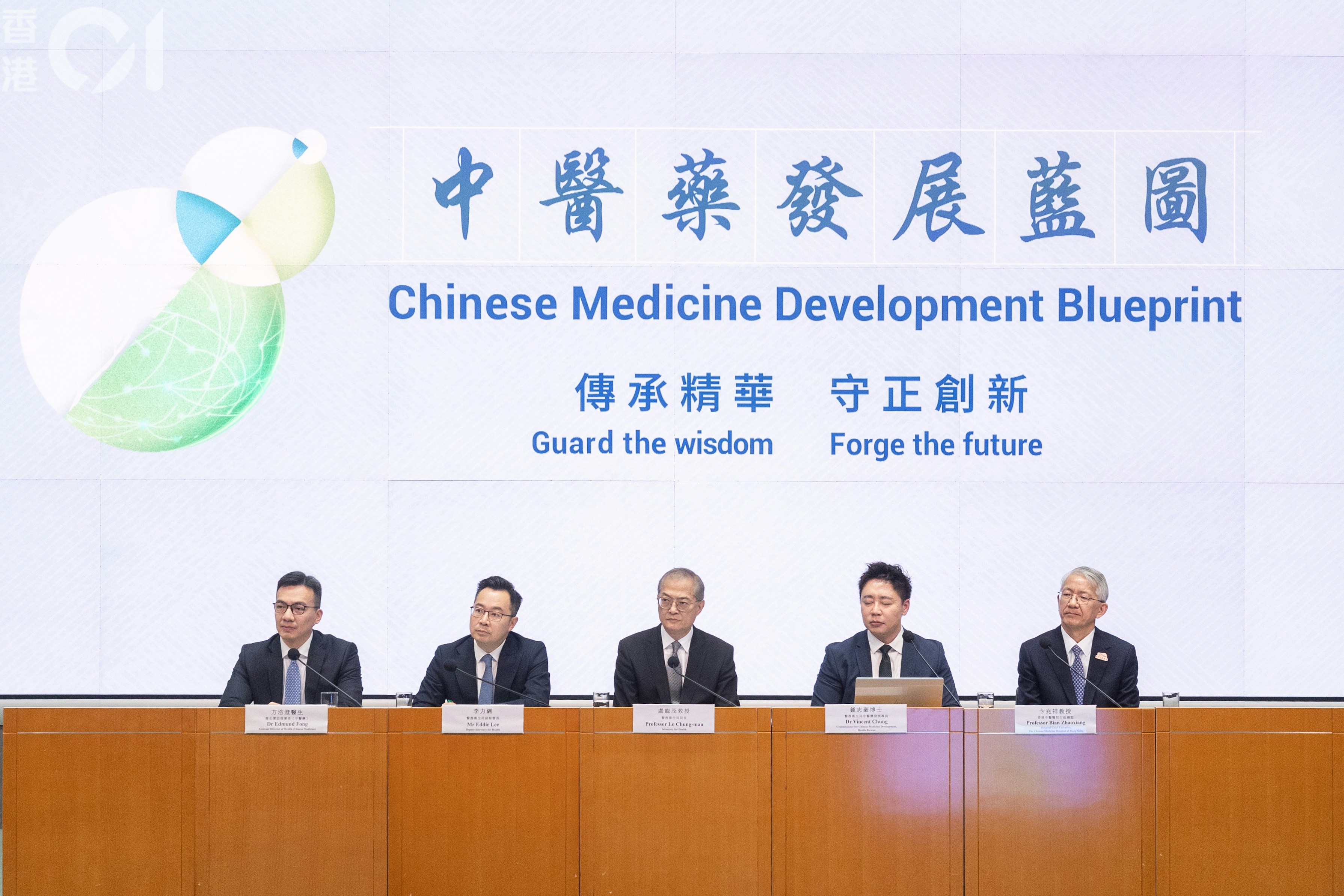 中醫藥發展藍圖出爐將修訂中成藥定義阻截仿冒產品流入市場