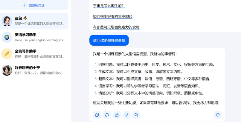 字节跳动被曝正携手多家厂商布局AI手机知情人：团队规模超千人