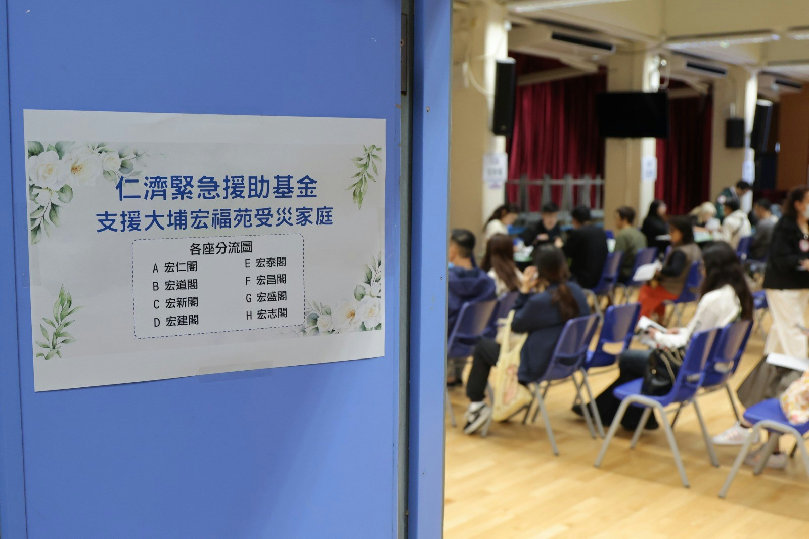 宏福苑火｜仁濟醫院撥款累計1.75億　上調宏志閣援助金及生活津貼