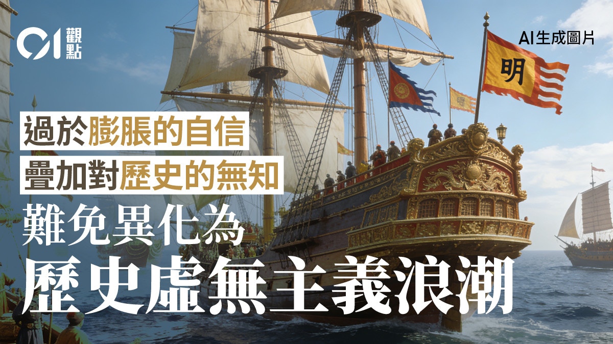 悼明」是一場虛無主義鬧劇一個網路思潮怪胎