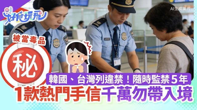 https://cdn.hk01.com/di/media/images/dw/20251222/1079769495012118528295487.jpeg/mf7kIndITLB6vT34xOPMiVUMCcmr6ONXHfalHh32pR4?v=w640r16_9