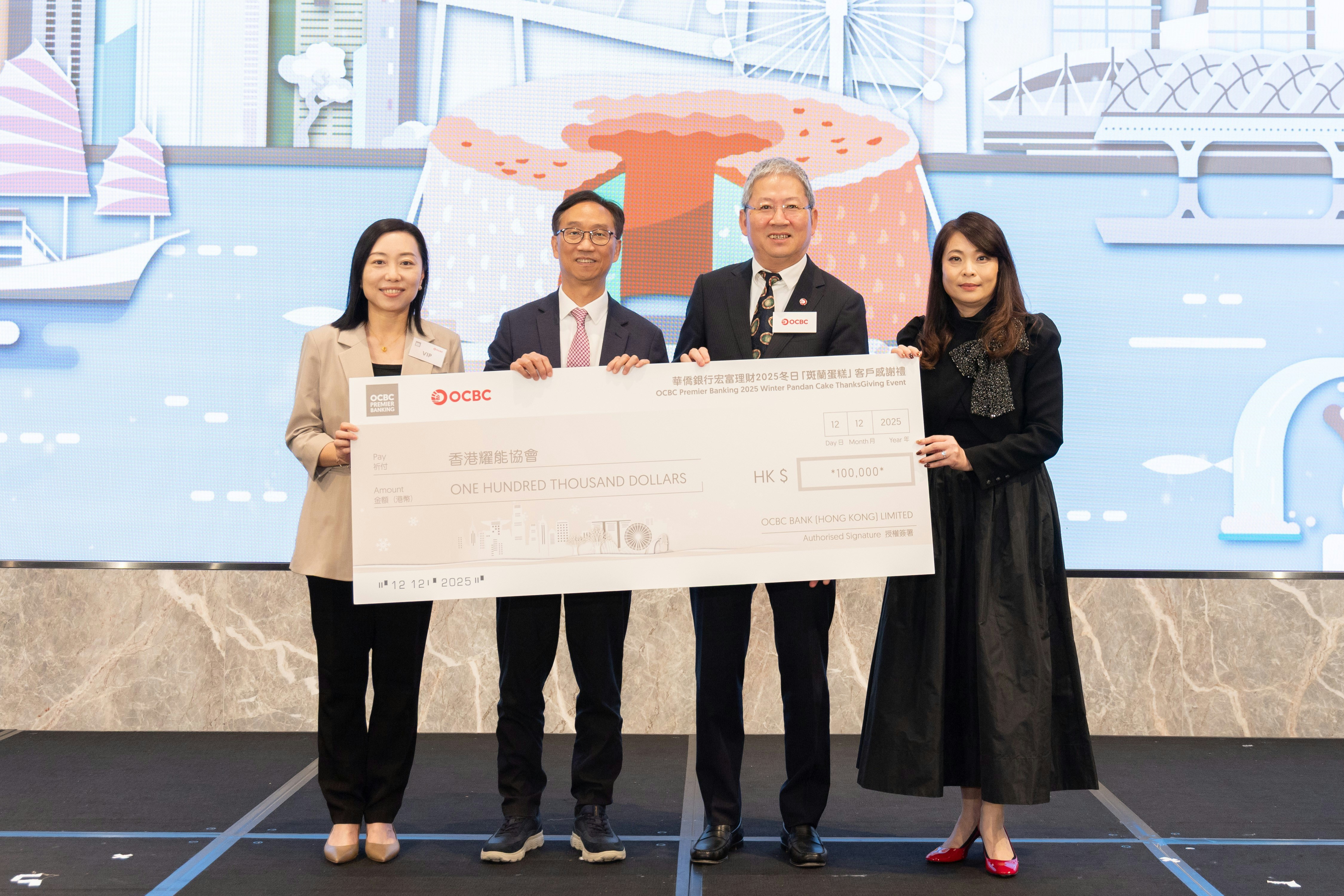 OCBC冬日赏签署与新加坡老成昌合作备忘引进银行x零售新概念