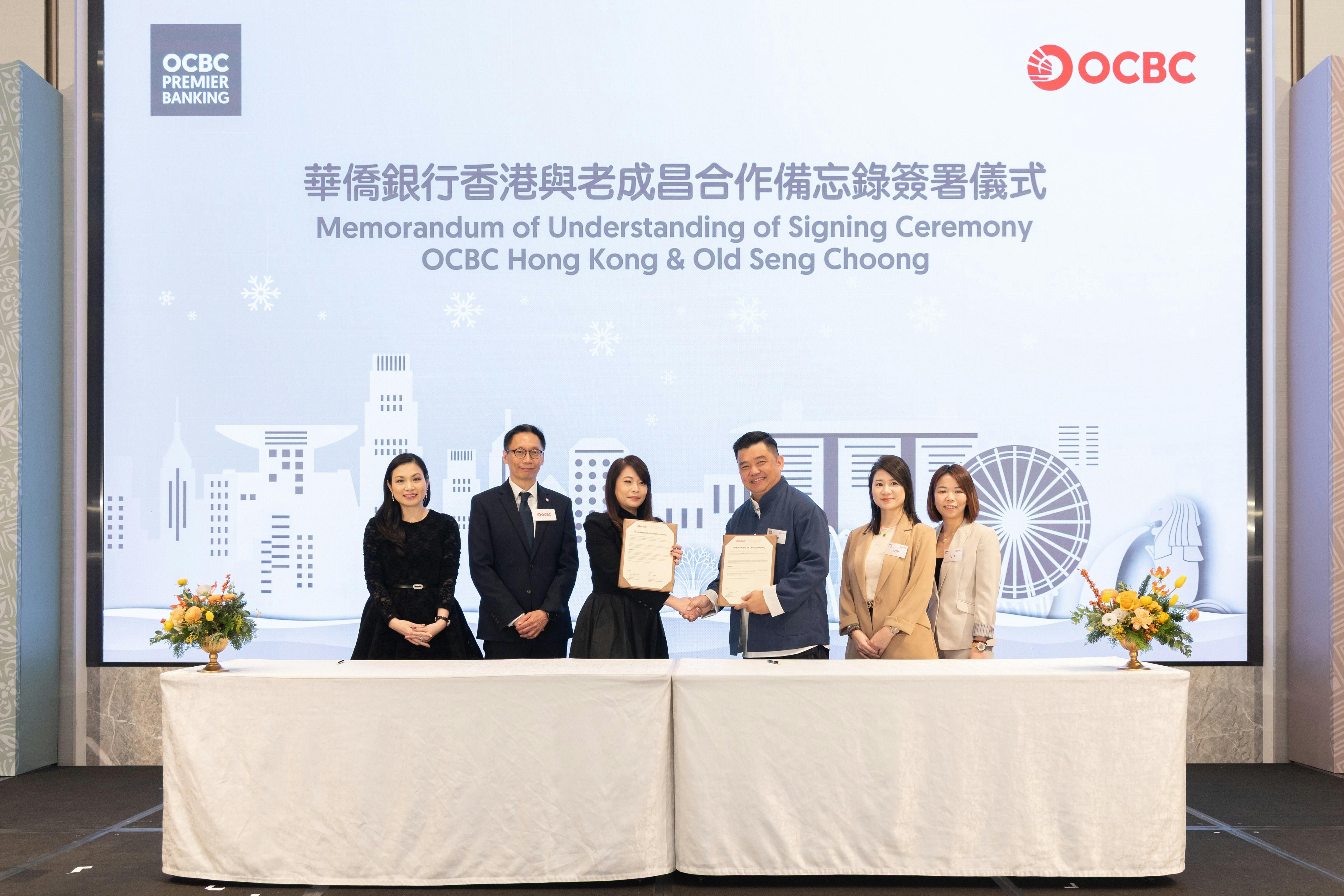 OCBC冬日赏签署与新加坡老成昌合作备忘引进银行x零售新概念