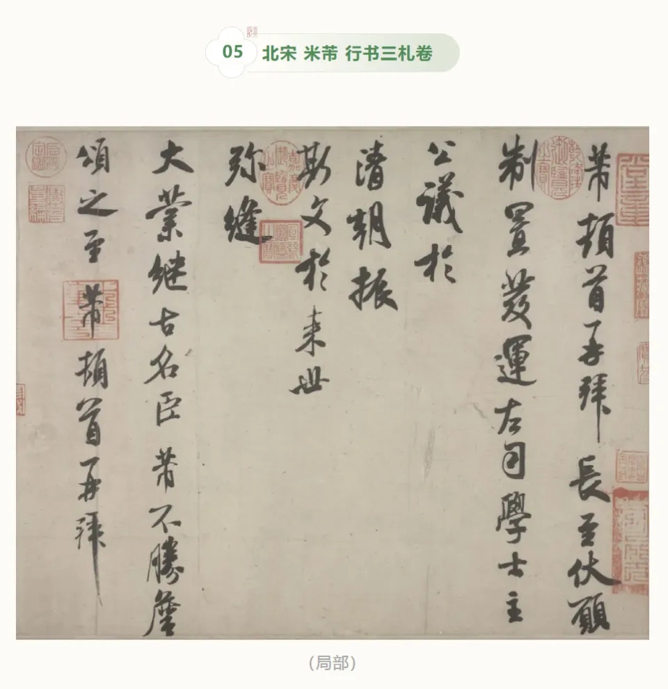 故宮出借米芾行書三札被疑是印刷品江西博物馆：展品是原件