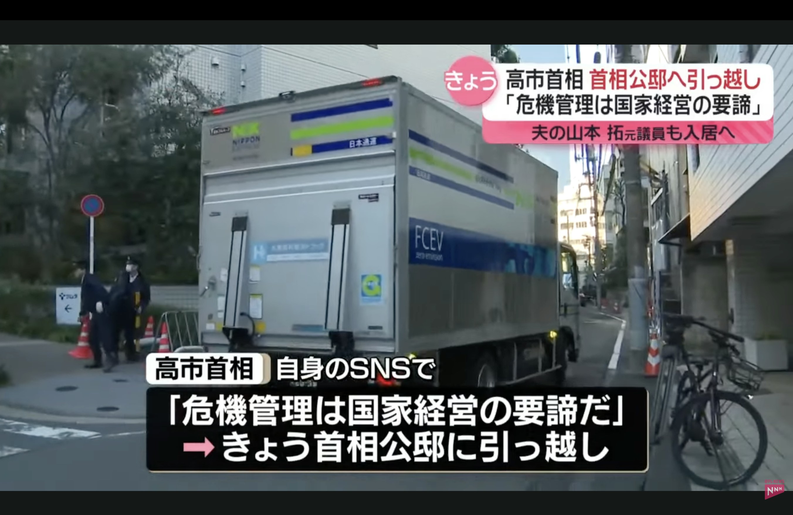 图片[4] - 日本首相高市早苗终搬公邸，运动装亮相引网友热议！ - 奇趣星球报 - 奇趣星球报