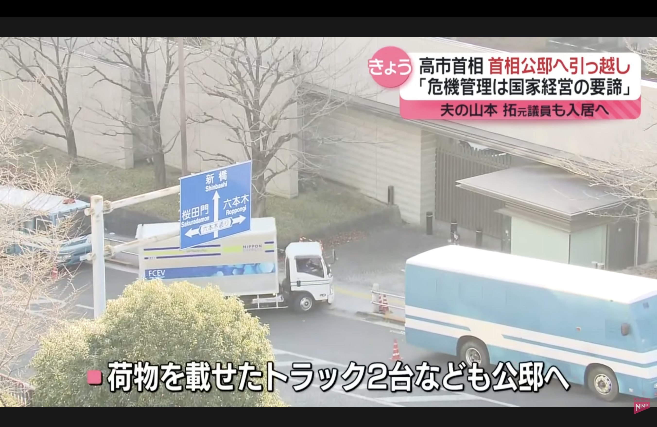 图片[3] - 日本首相高市早苗终搬公邸，运动装亮相引网友热议！ - 奇趣星球报 - 奇趣星球报