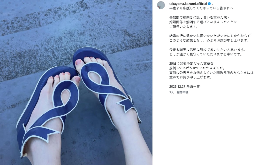 前乃木坂46成员高山一实发文，与问答作家兼博主ふくらP和平离婚。 （takayama.kazumi.official@IG）