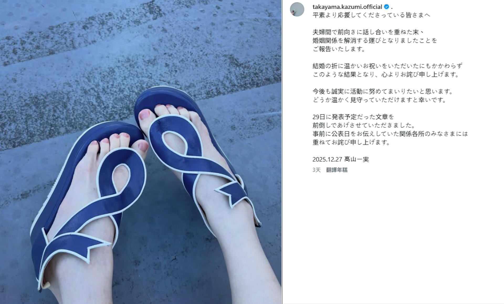 前乃木坂46成员高山一实发文,与问答作家兼博主ふくらP和平离婚。 (takayama.kazumi.official@IG)