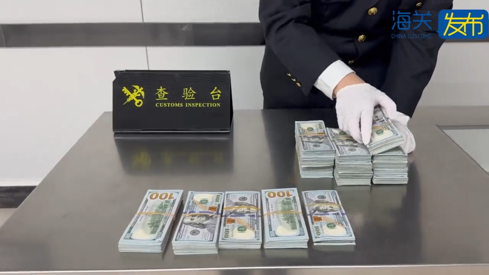 携17.95万美金现钞闯关男子罗湖口岸被查