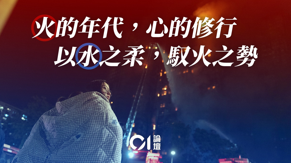 自在秘笈｜火運時代，溫柔紮根——化痛為光，邁向2026
