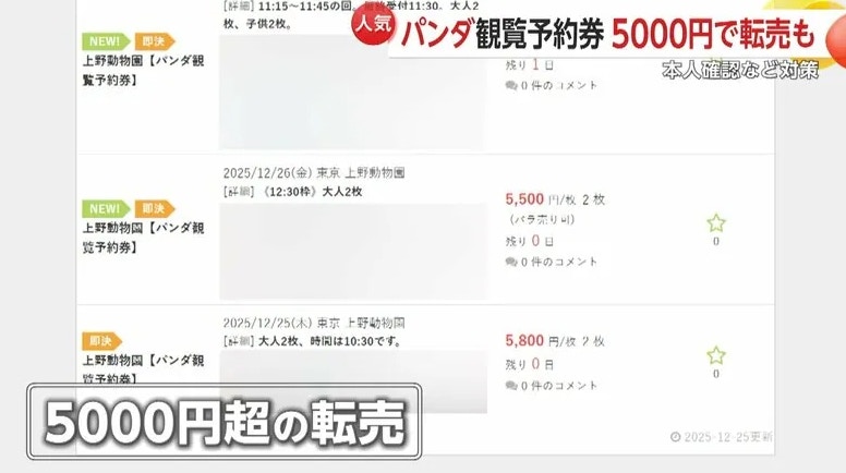 和歌山冒险大世界“人扮熊猫救亡”遭日网狂批：中国人看到会笑吧