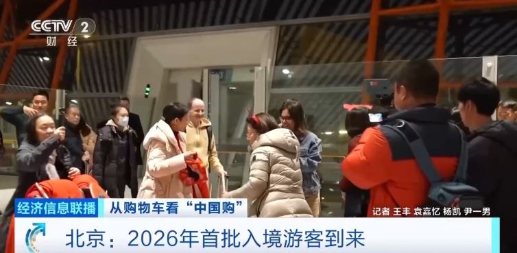 中国持续扩大免签官媒:外国游客追求深度文化体验