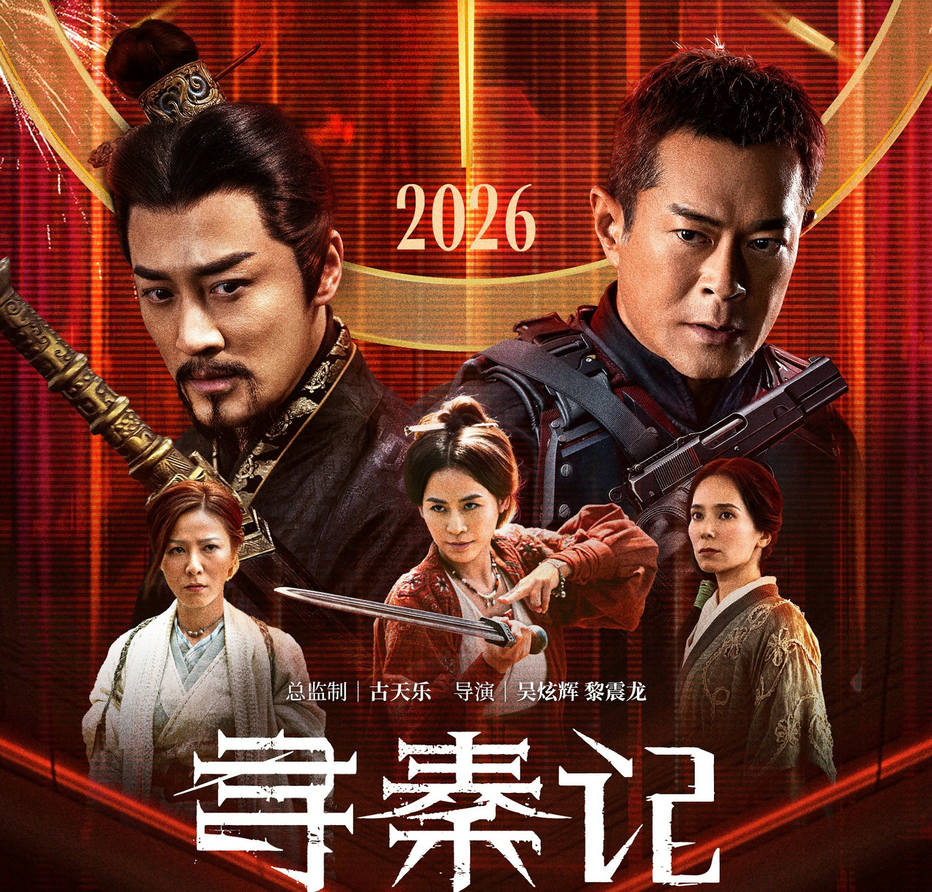 尋秦記電影|內地上映三日收逾1億票房林峯真穿越撞樣兵馬俑