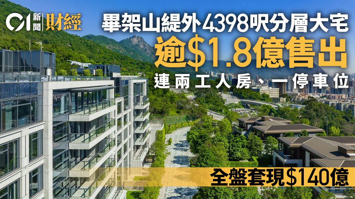 https://cdn.hk01.com/di/media/images/dw/20260102/1083848261946576896781352.jpeg/KPX8ncg7SKtOeh-5CyR31taEcSiZyBBWSH2CLUh9gi0?v=w640r16_9