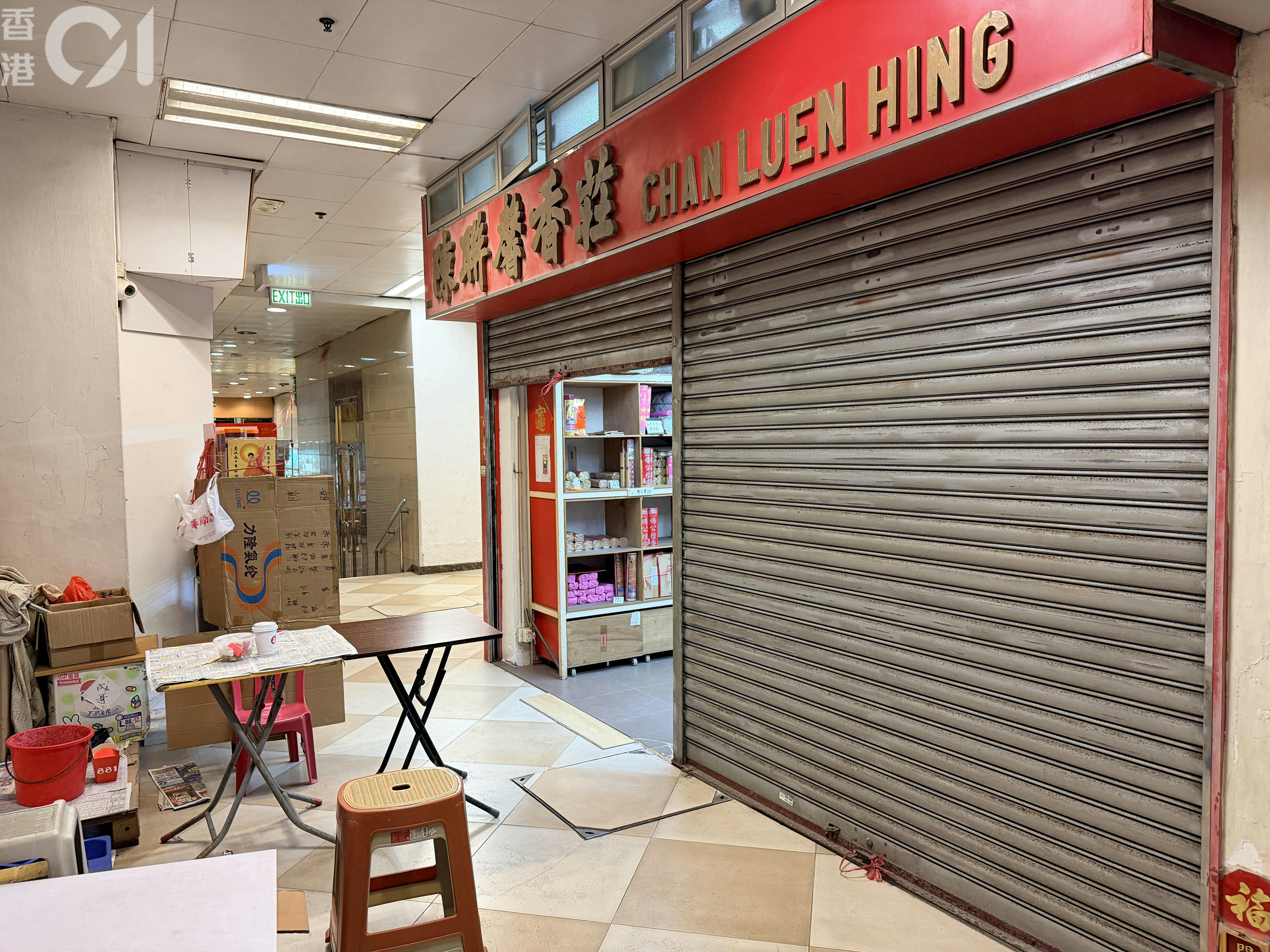 西環148年老店陳聯馨香莊結業 難敵內地平香 傳人嘆對得住太公