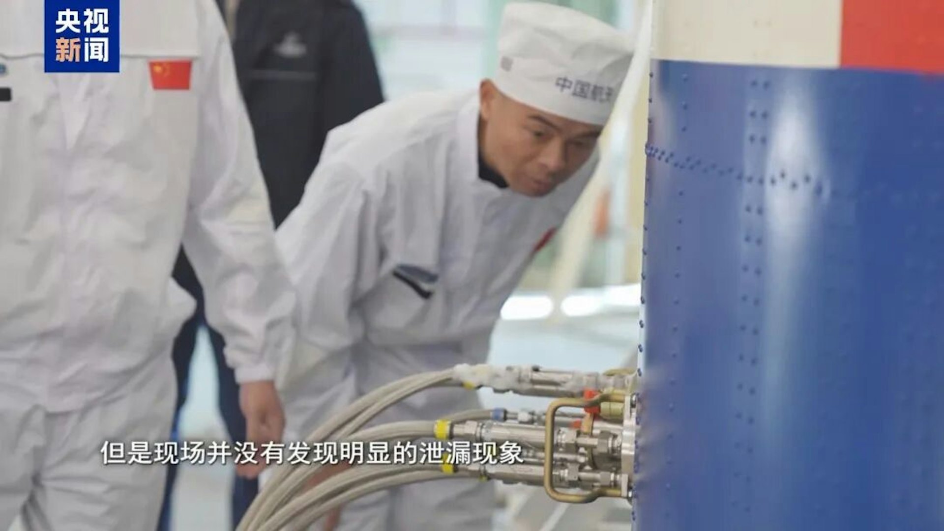 火箭動力系統進行氣密性檢查。(圖/翻攝央視新聞)