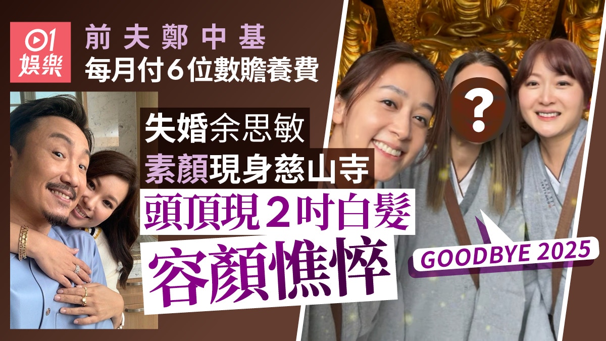 Yu Simin White Hair Cishan Temple Alimony Hong Kong