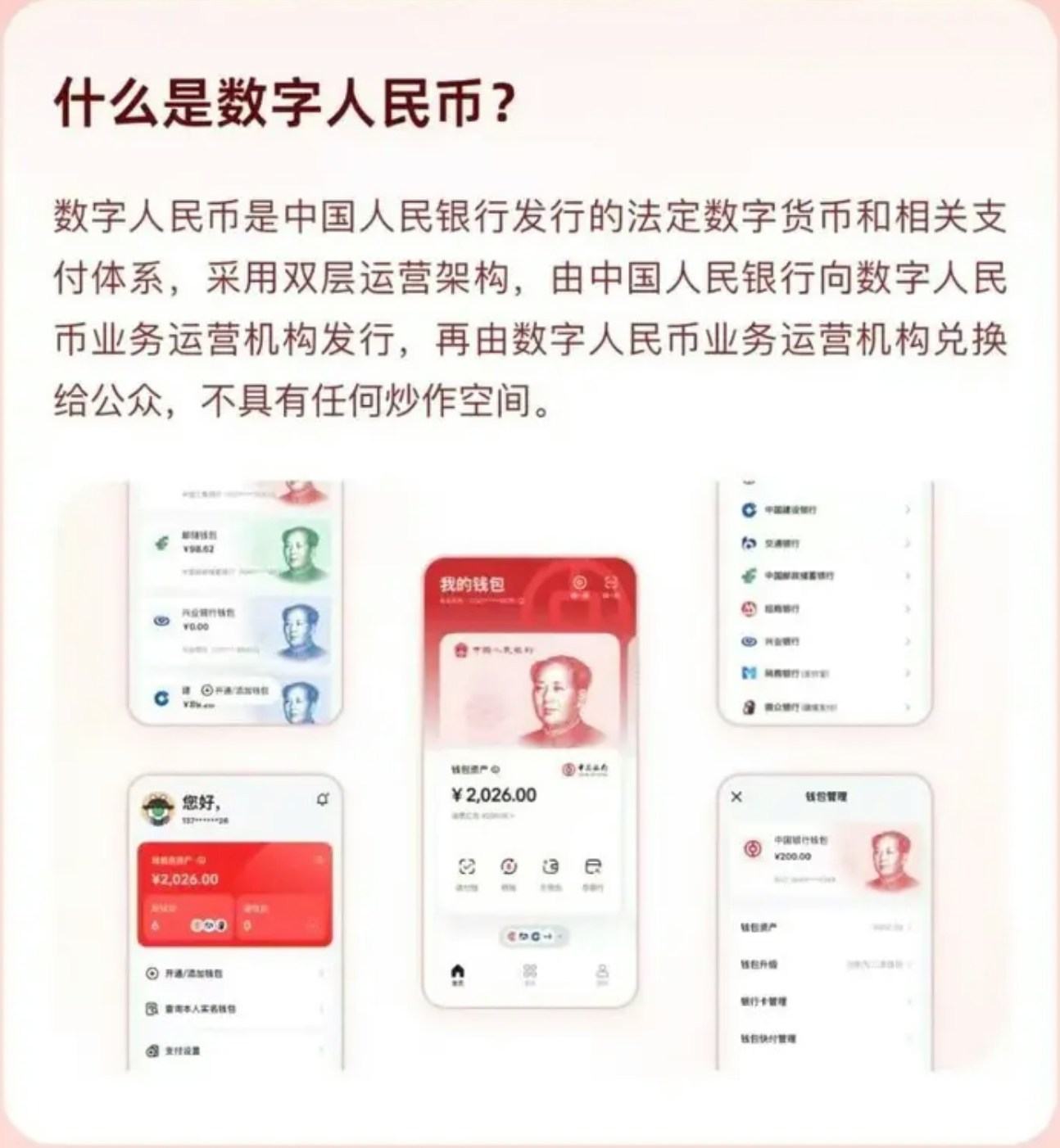 数字人民币迈入2.0时代实名钱包余额开始计息年利率0.05%