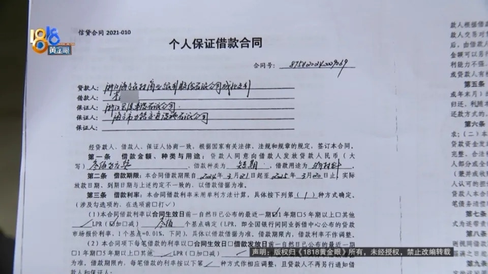 浙江8名员工贷款2000万救公司未果倒闭后贷款竟成个人债务