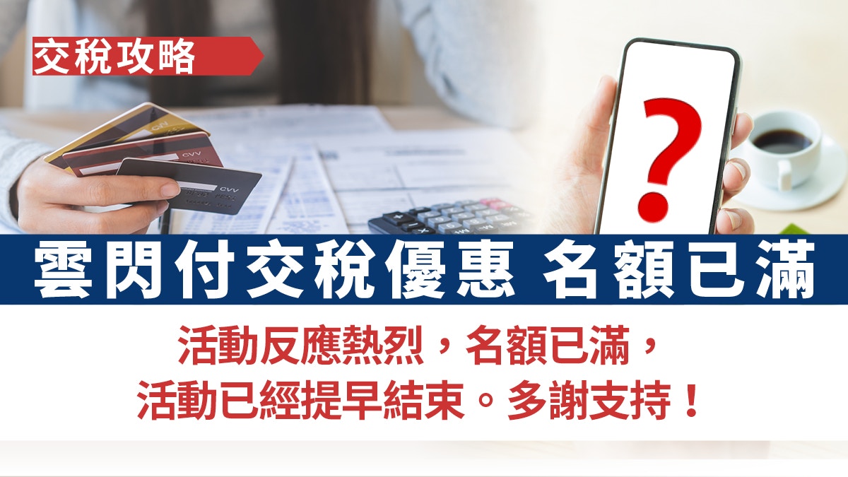 交税攻略 1.31前成功报名+交税即减高达$2,400!一文睇教学