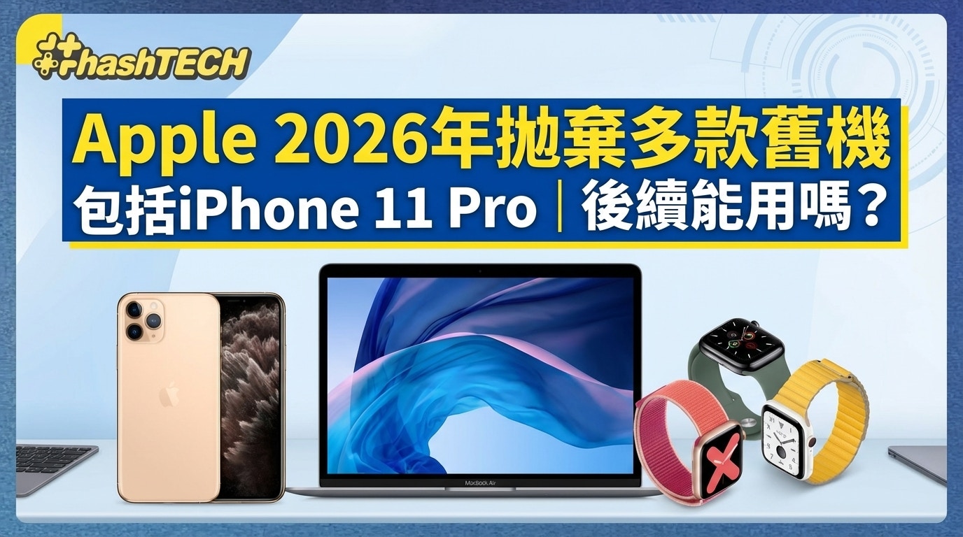 iPhone 11 系列｜香港01