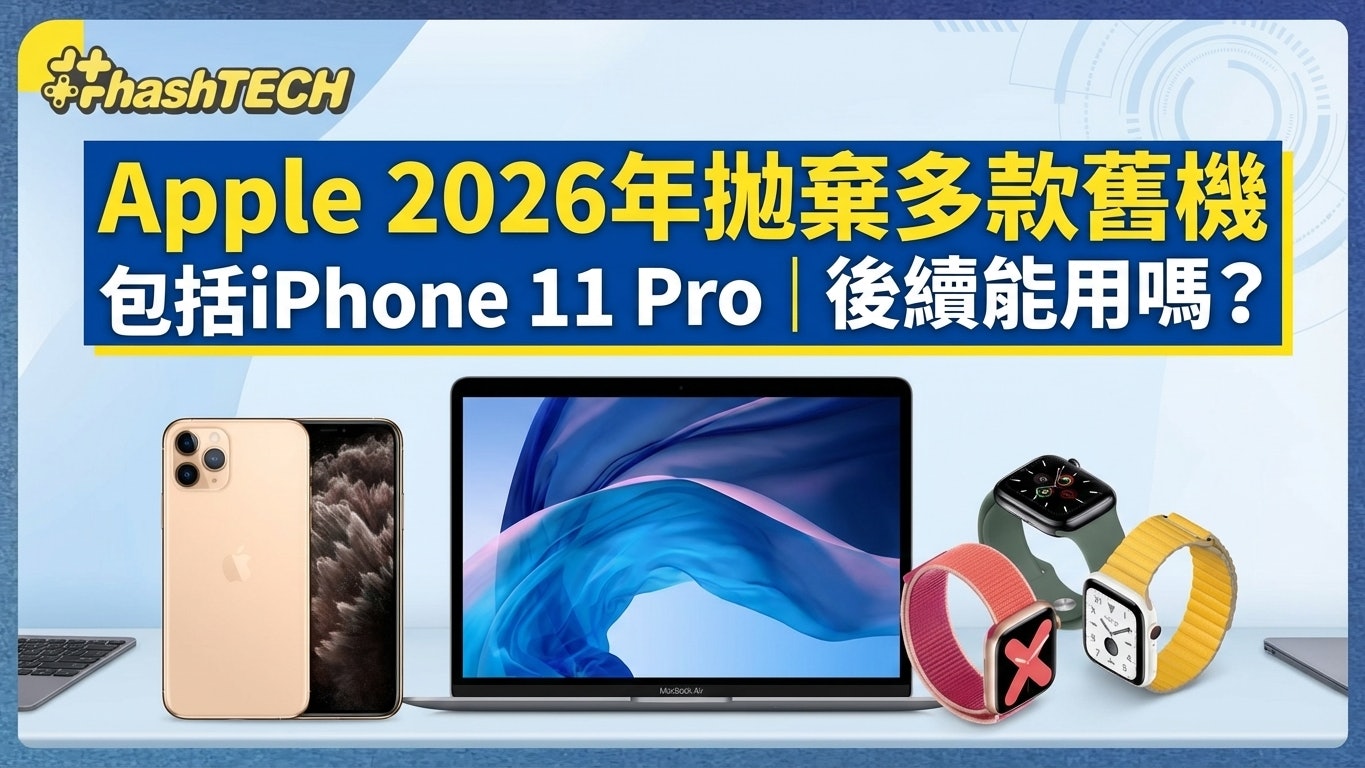 iPhone 11 系列|香港01 iPhone 11 系列|香港01