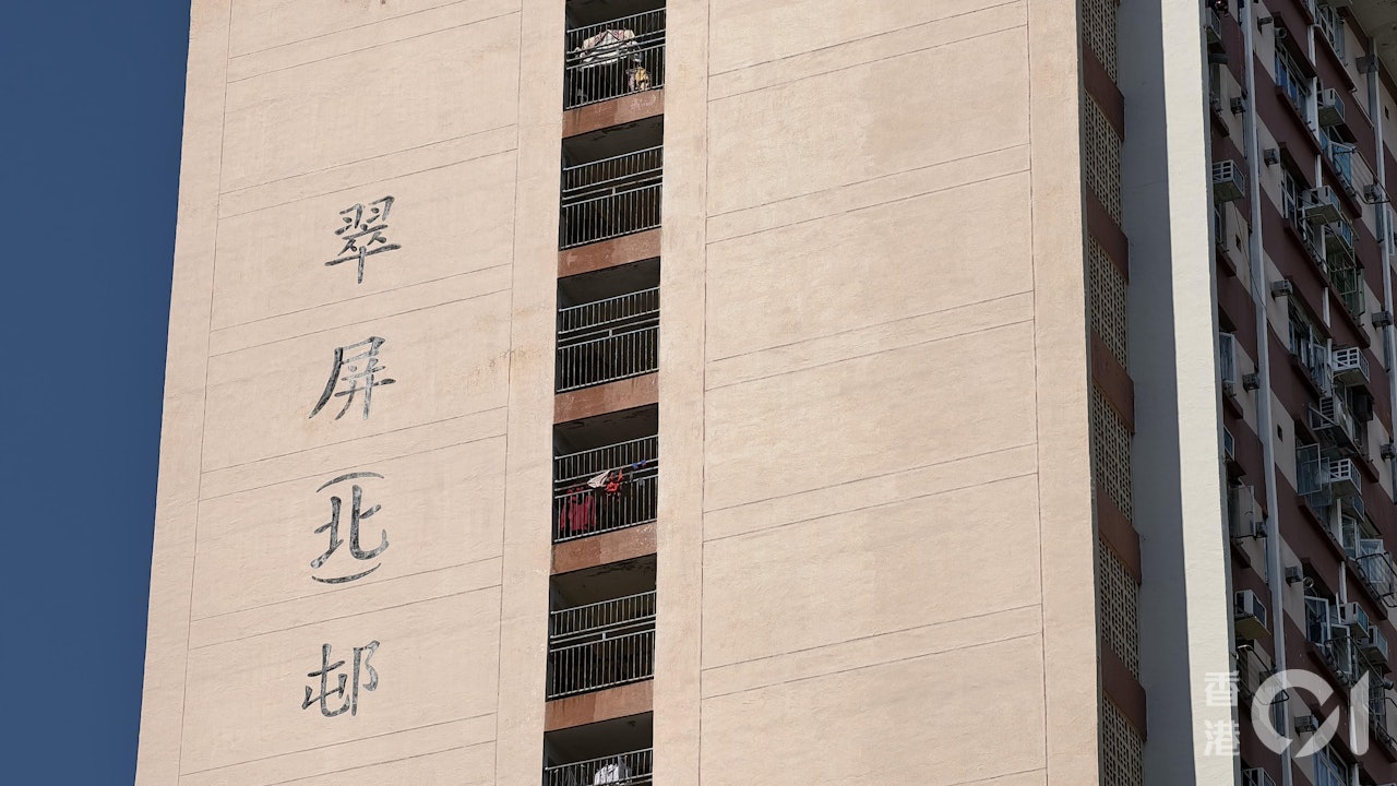 觀塘翠屏北邨7旬翁被捕 涉鐵錘扑毀共用廚房5隻窗 大門塗抹糞便
