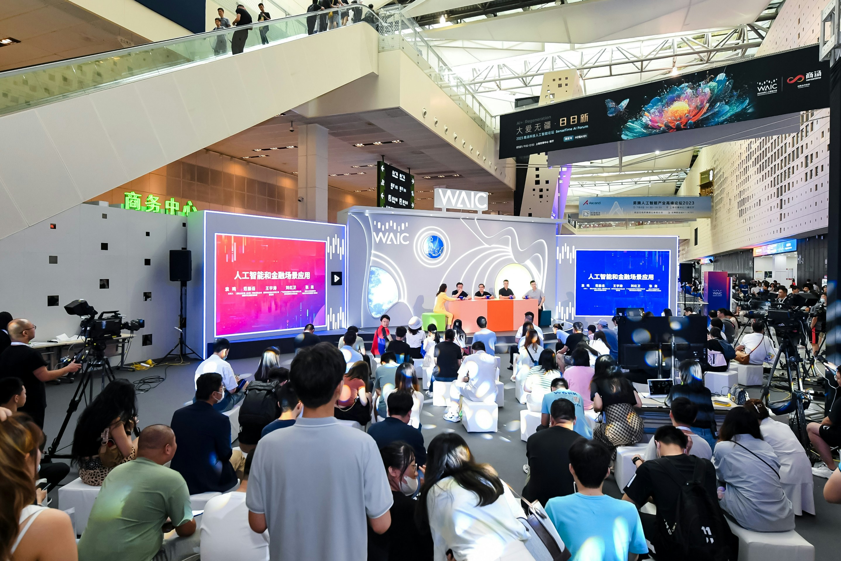 世界人工智能大會進駐香港 設對外總部推動國際化