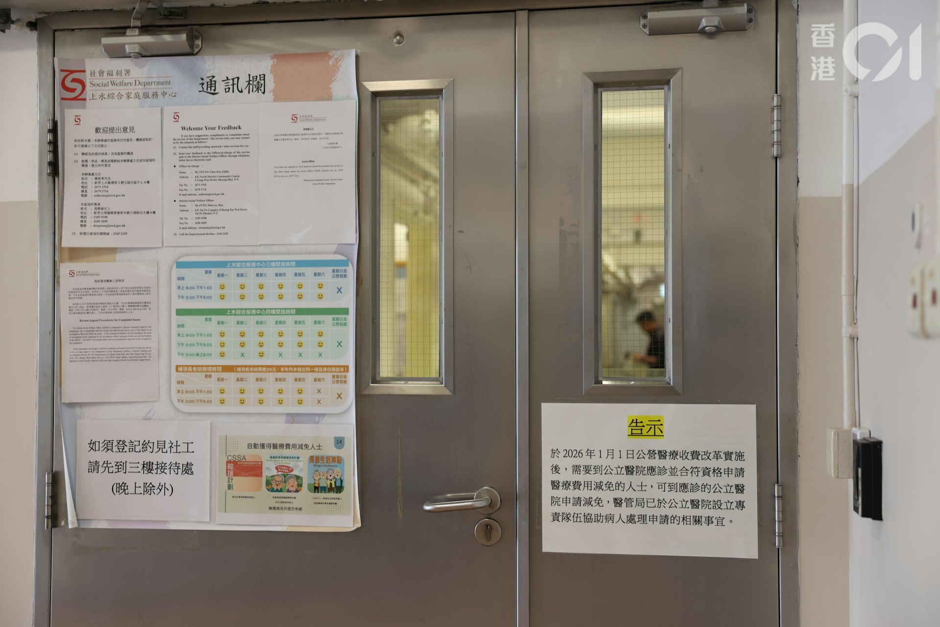 A先生(化名)以综合家庭服务中心社工为例,每人平均同时跟进40个个案,有些人更会同时跟进50至60个案。图为上水的综合家庭服务中心。