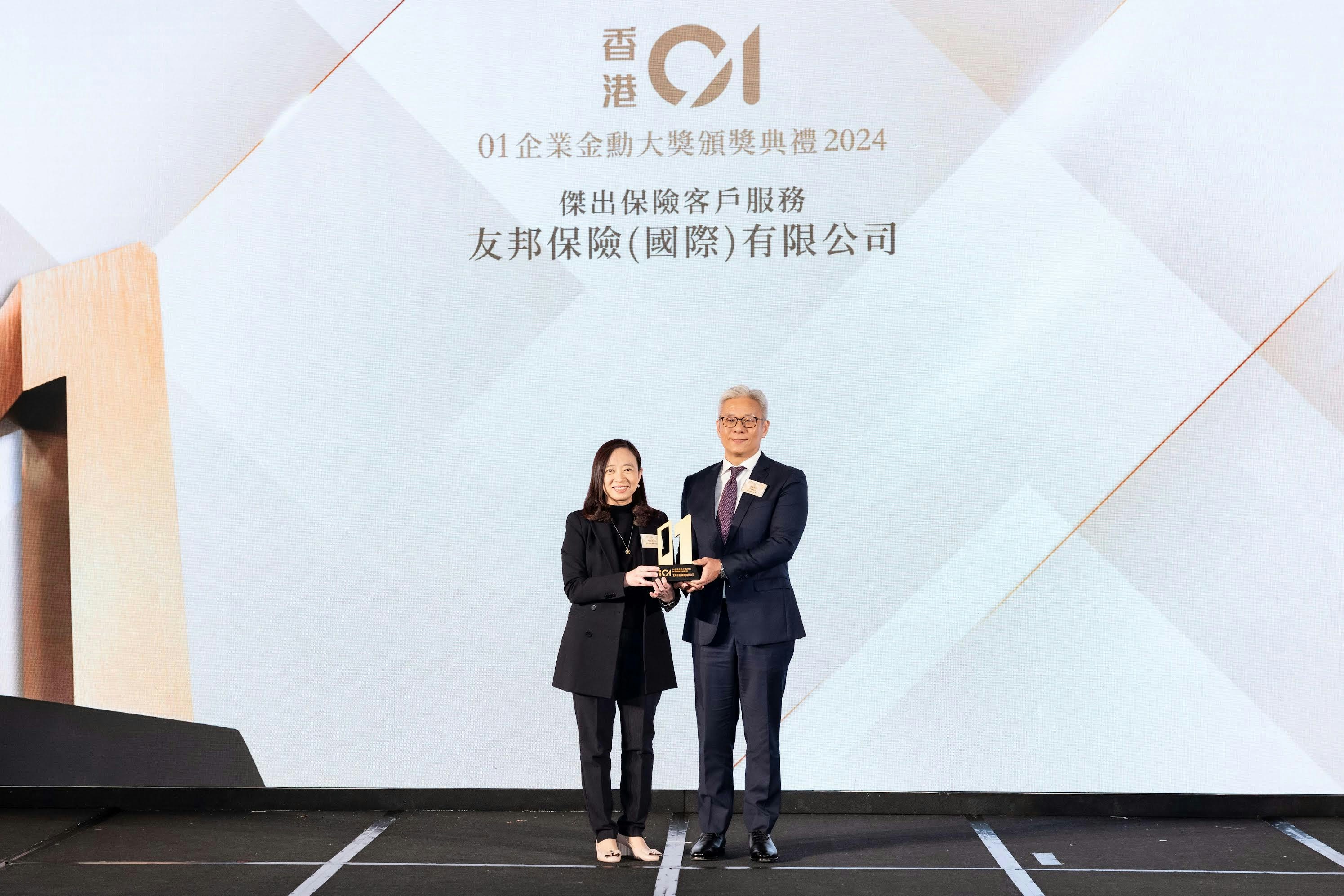 友邦香港堅守「以客戶為中心」 持續優化貼心服務體驗