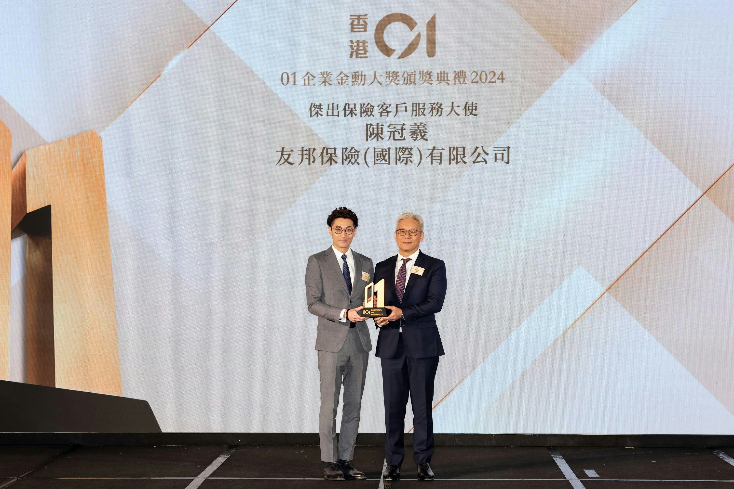 友邦香港坚守“以客户为中心” 持续优化贴心服务体验