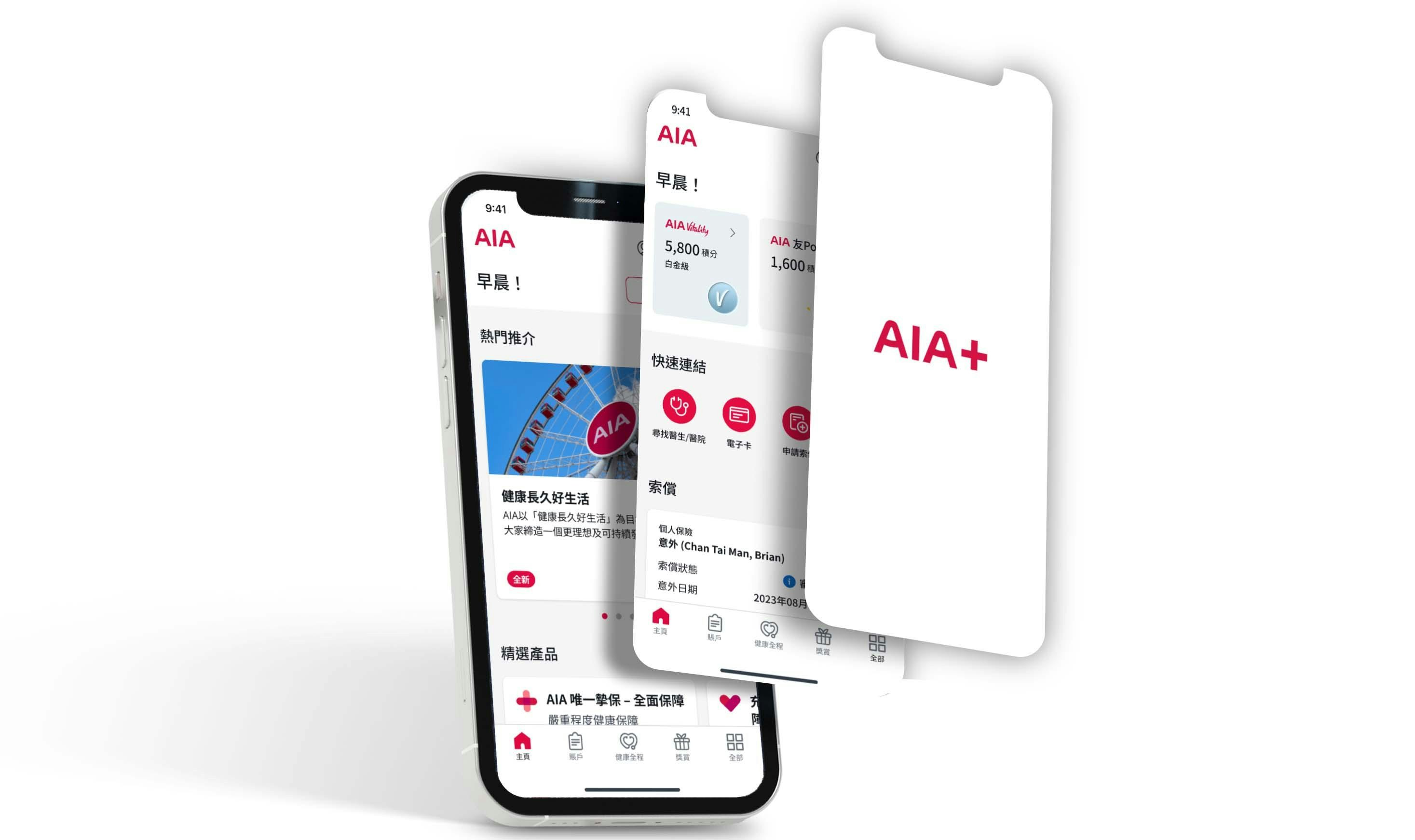 友邦香港坚守“以客户为中心” 持续优化贴心服务体验