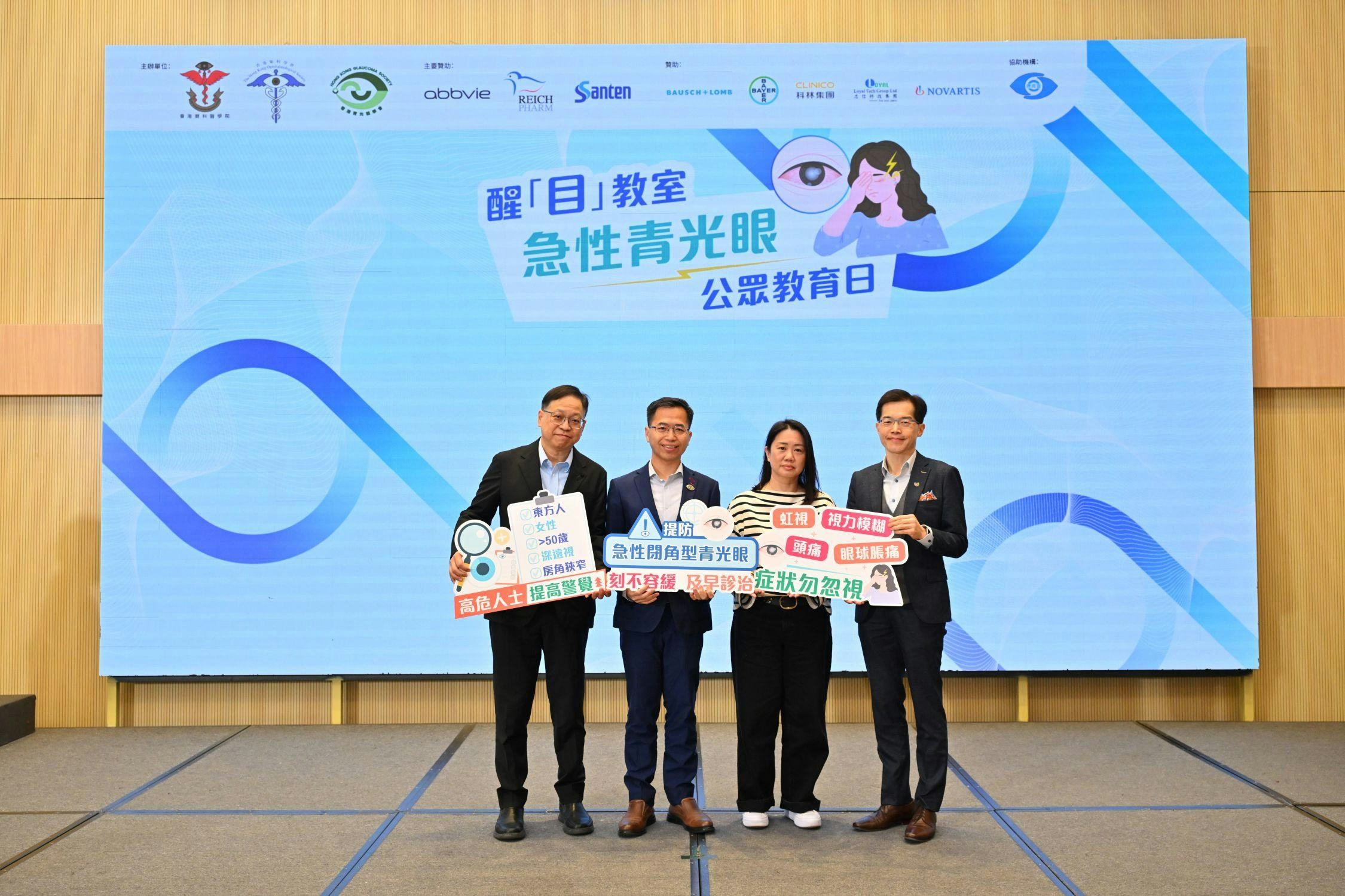 秋冬轉季增急性閉角型青光眼風險 眼科專家籲有症狀應立即求醫