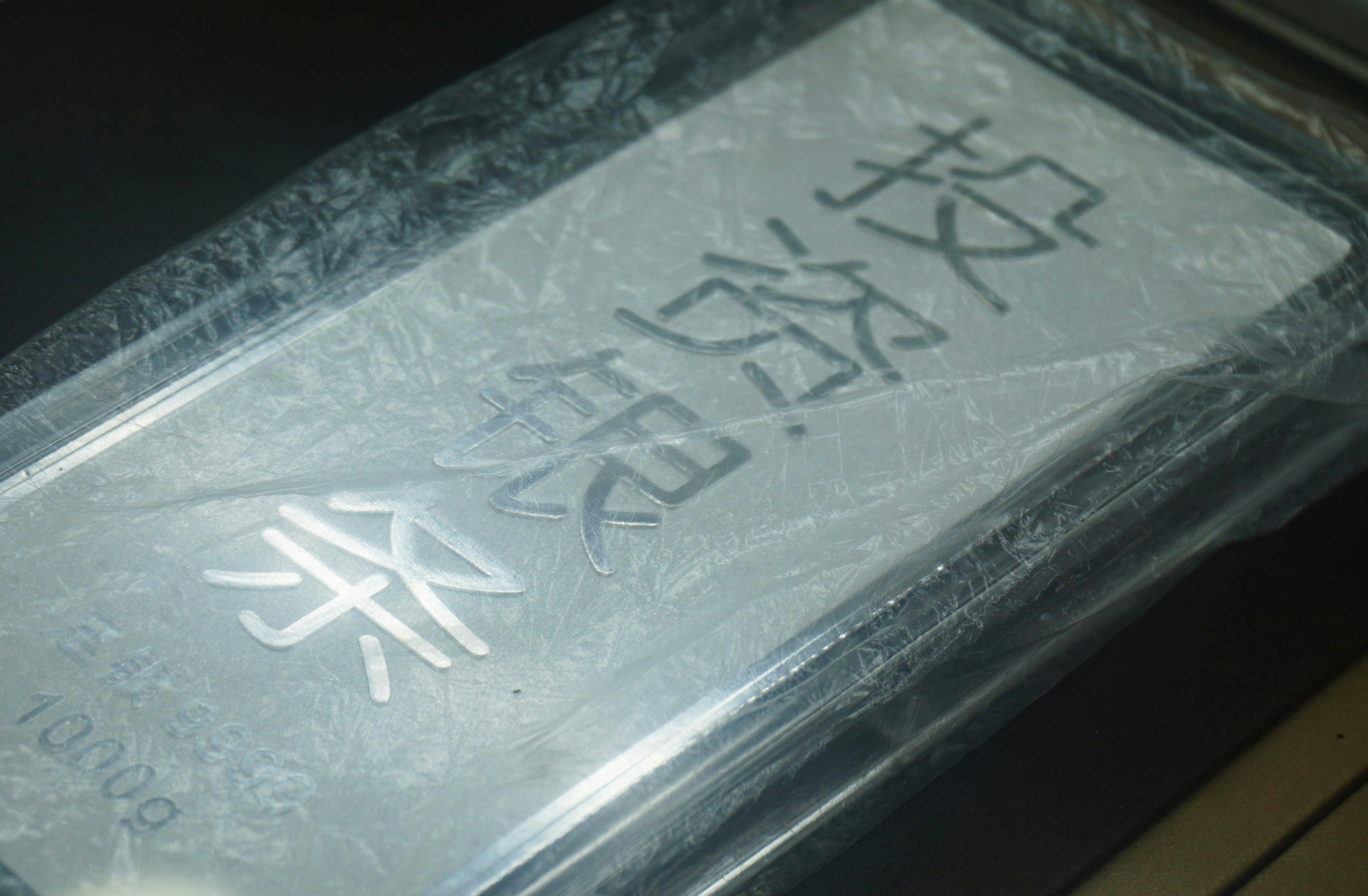 花旗调高金银价预测料银价可见100美元｜商品期货