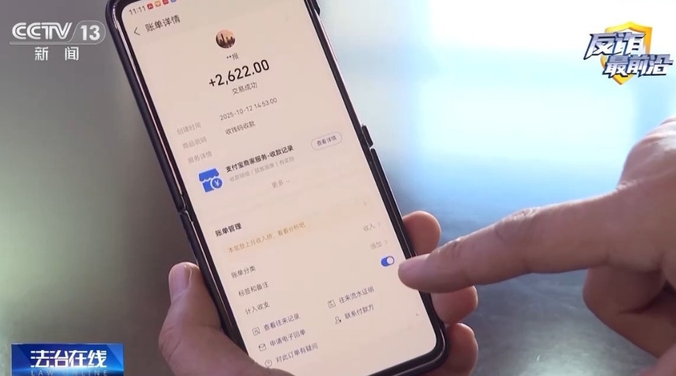 內地現｢線上詐騙、線下取金｣騙局｢薦股群組｣6000多人都是假帳號