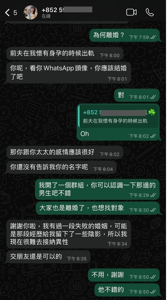 網上情緣？開群組做媒人撮合疑似騙徒網民：望KK園戀情開花結果