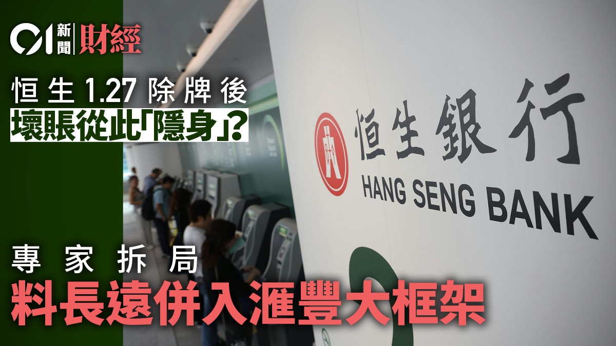 港交所｜香港01