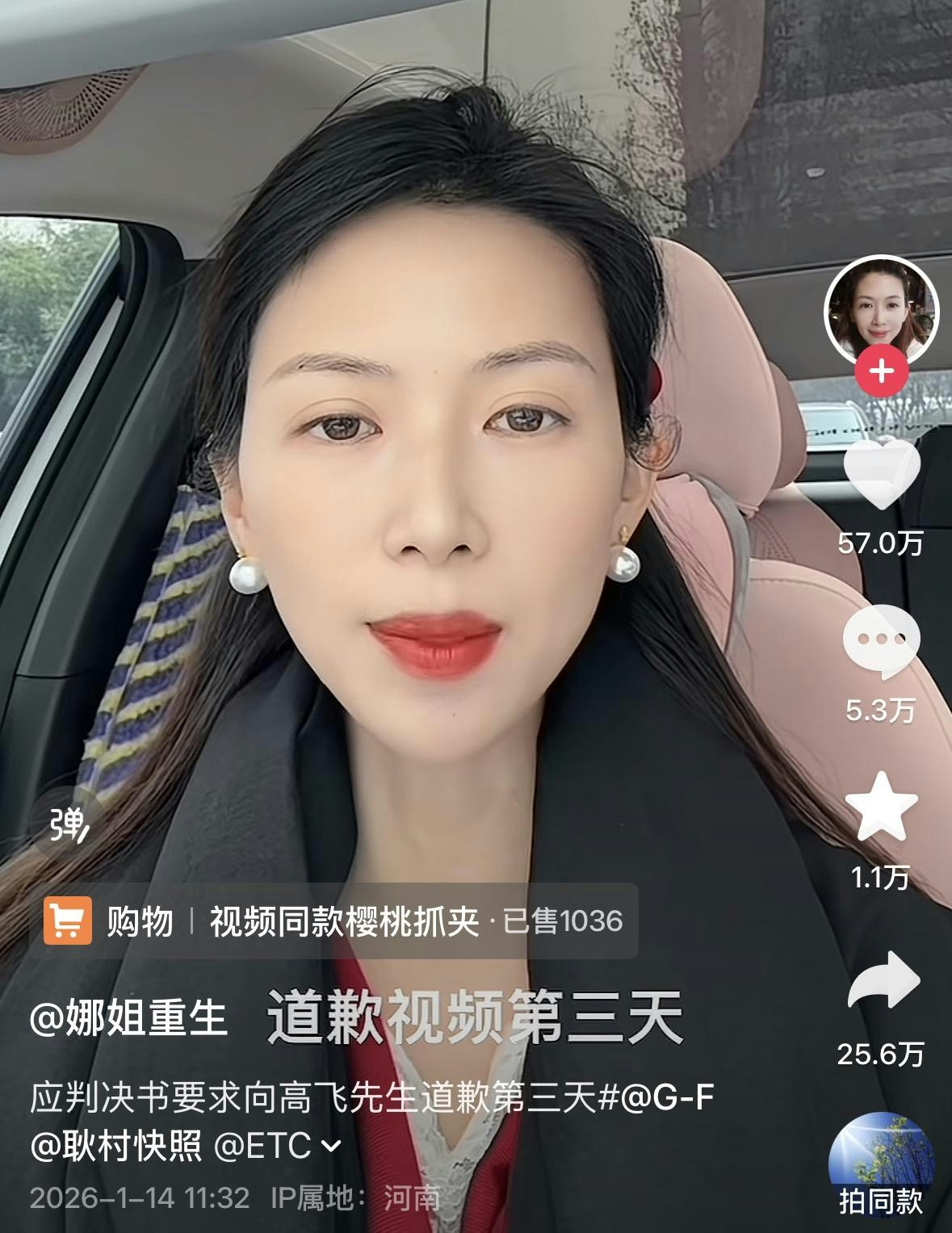 女子相繼發布道歉影片，引發更多網民圍觀。（抖音截圖）